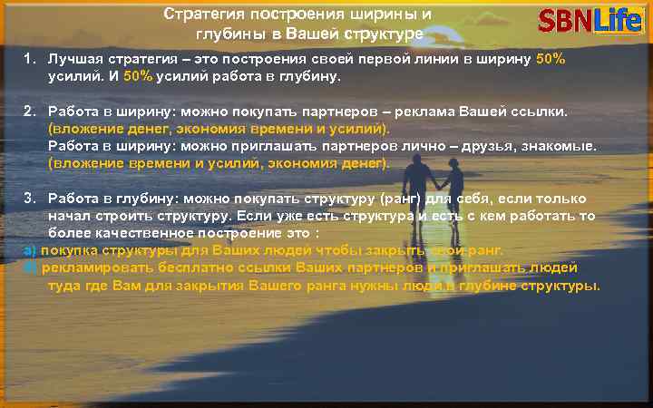 Стратегия построения ширины и глубины в Вашей структуре 1. Лучшая стратегия – это построения