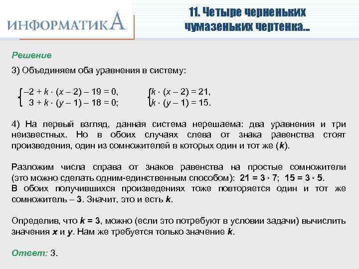 Информатика разбор 16 задания. Соцпаспорт разбор Информатика. Информатика разбор всех типов заданий 6.