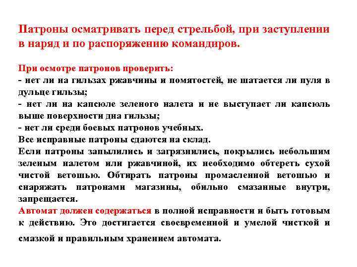 Относятся ли графики заступления на службу в наряд к планирующей документации планам