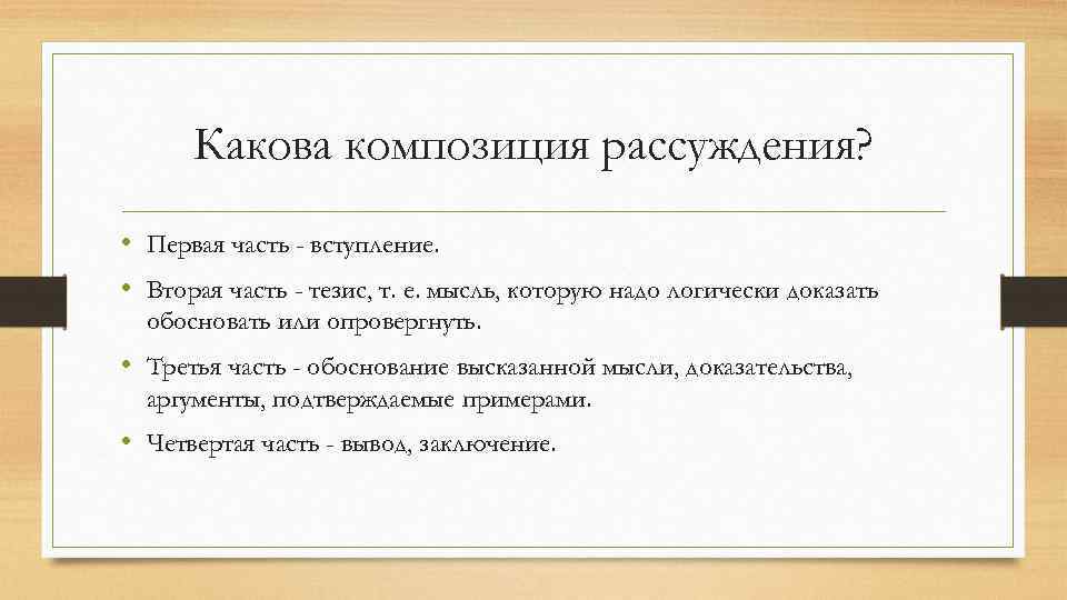 В предложении 3 представлено рассуждение