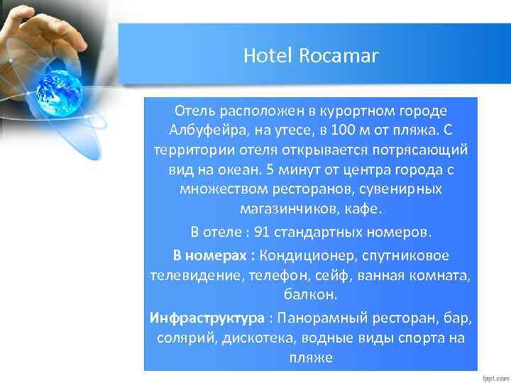 Hotel Rocamar Отель расположен в курортном городе Албуфейра, на утесе, в 100 м от