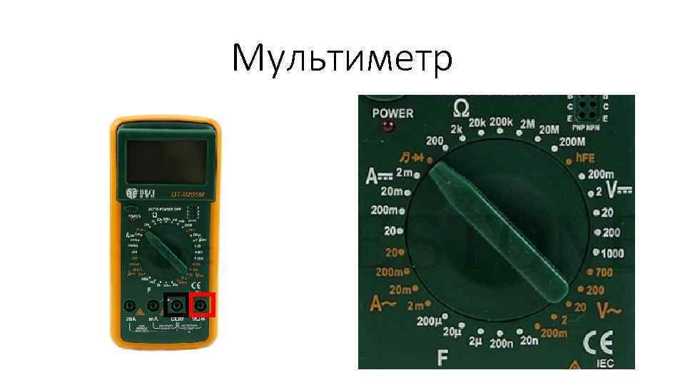 Мультиметр 