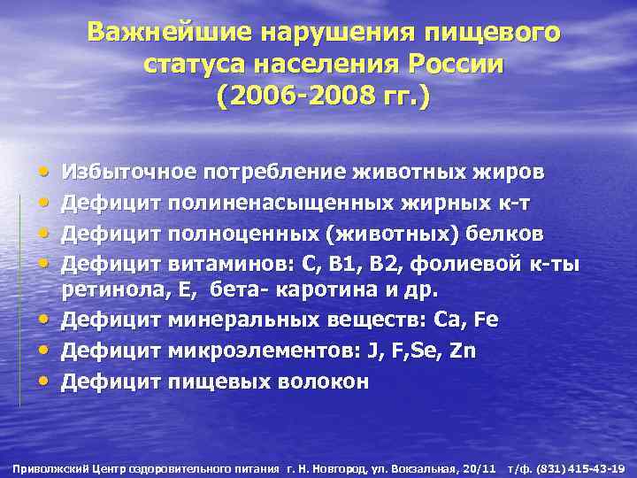 Статус населения. Нарушение пищевого статуса детского населения проявляется в. Важнейшие нарушения пищевого статуса населения России. Нарушения питательного статуса. Основные нарушения питания населения России.