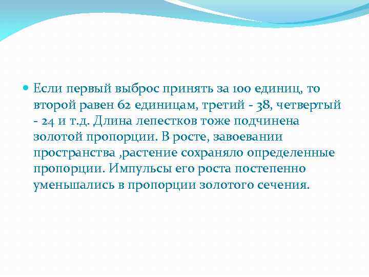  Если первый выброс принять за 100 единиц, то второй равен 62 единицам, третий