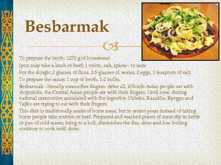 Besbarmak To prepare the broth: 1270 g of horsemeat (you may take a lamb