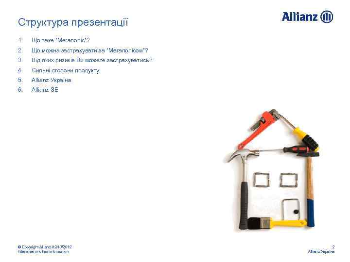 Структура презентації 1. Що таке “Мегаполіс”? 2. Що можна застрахувати за “Мегаполісом”? 3. Від