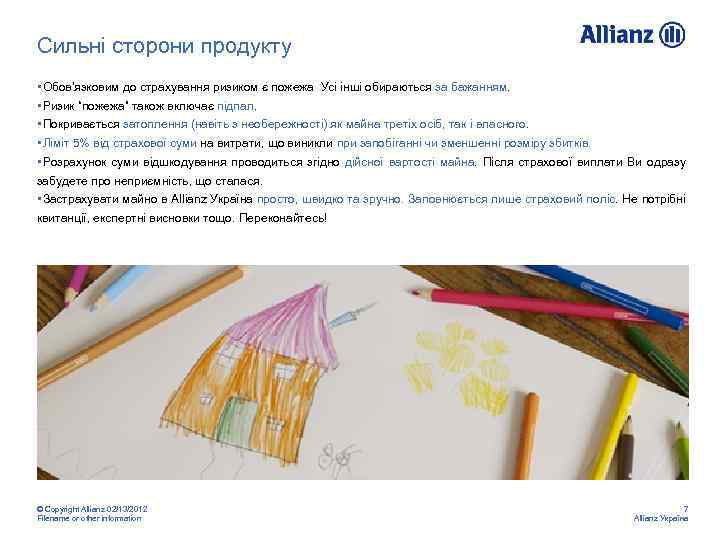 Сильні сторони продукту • Обов’язковим до страхування ризиком є пожежа. Усі інші обираються за