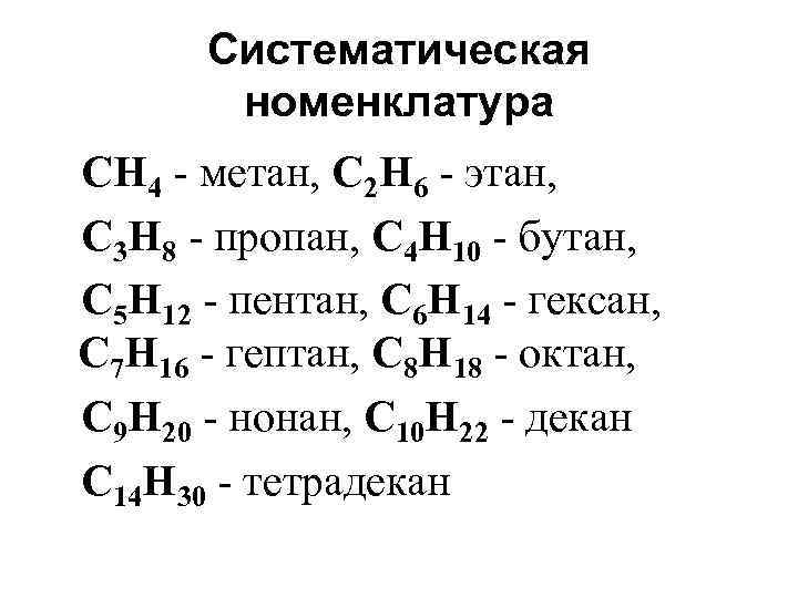 Пропан бутан октан