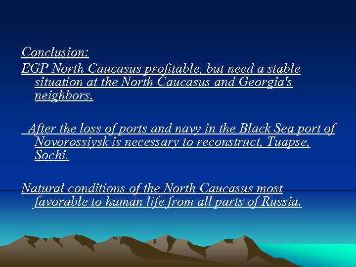 Сonclusion: EGP North Caucasus profitable, but need a stable situation at the North Caucasus