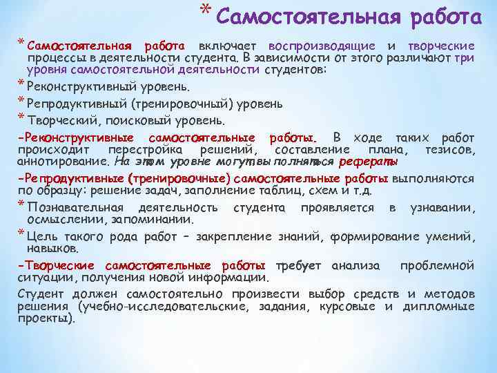 Решение задач по образцу может служить примером репродуктивной деятельности