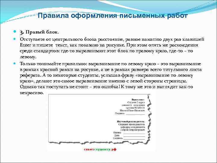 Основные части письменного оформления проекта включают