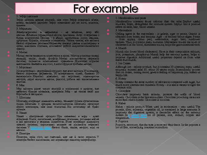  For example 2. Зефір і пастила Зефір містить менше калорій, ніж торт. Зефір