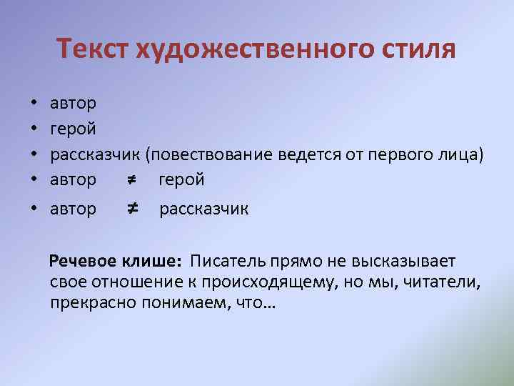 Человек от лица которого ведется повествование