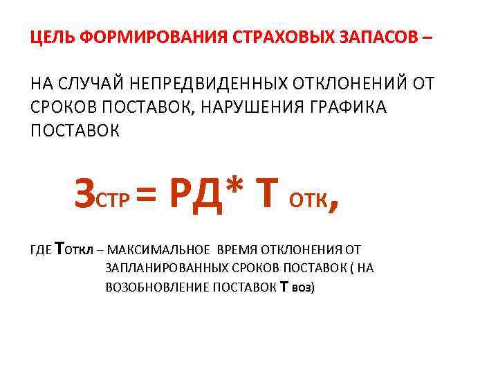 Сравнение объемов оставшихся резервов на непредвиденные обстоятельства