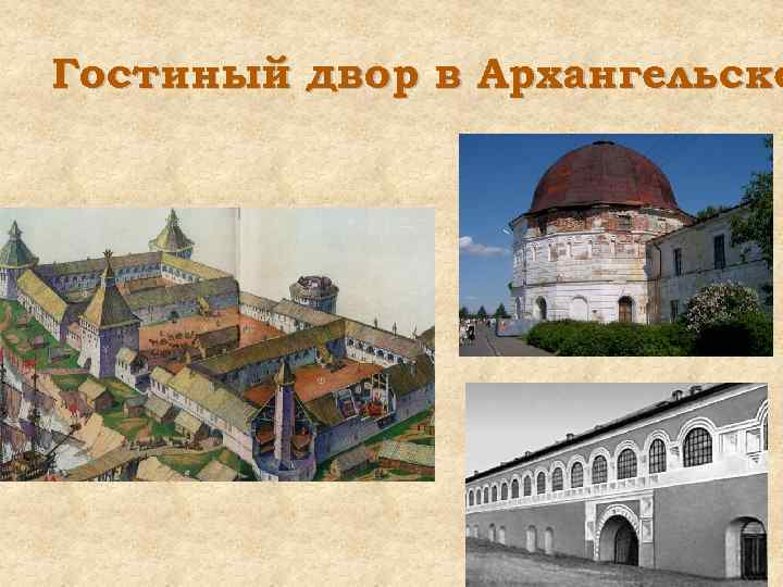 Гостиный двор в Архангельске 