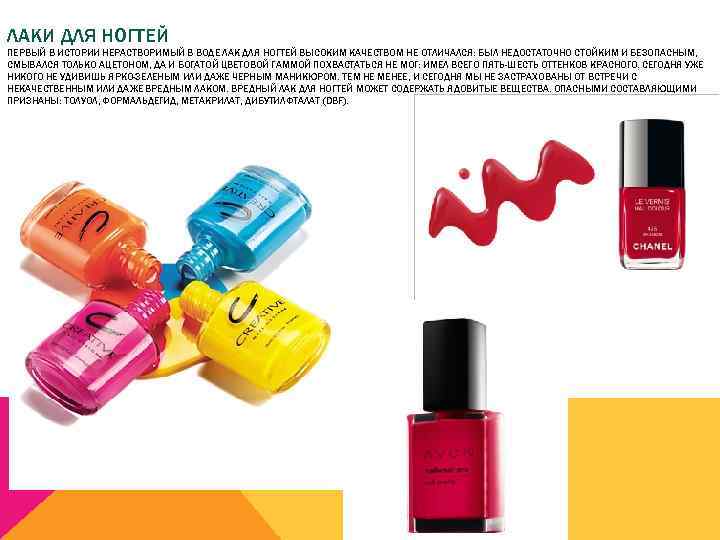 ЛАКИ ДЛЯ НОГТЕЙ ПЕРВЫЙ В ИСТОРИИ НЕРАСТВОРИМЫЙ В ВОДЕ ЛАК ДЛЯ НОГТЕЙ ВЫСОКИМ КАЧЕСТВОМ