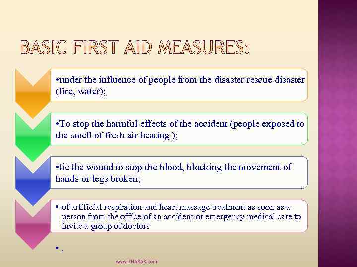  • under the influence of people from the disaster rescue disaster (fire, water);