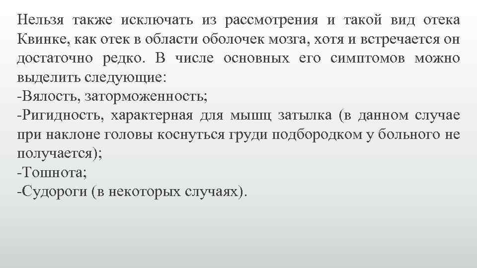 Также нельзя. Также рекомендуется. А также исключения. Также невозможна.