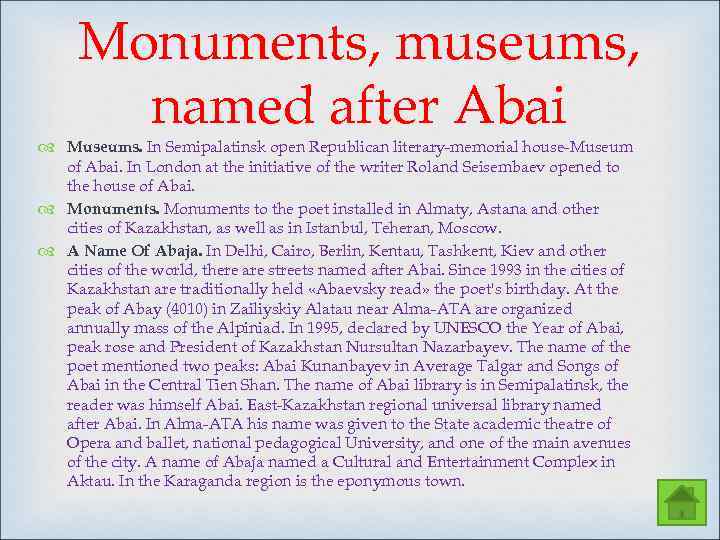 Monuments, museums, named after Abai Museums. In Semipalatinsk open Republican literary-memorial house-Museum of Abai.