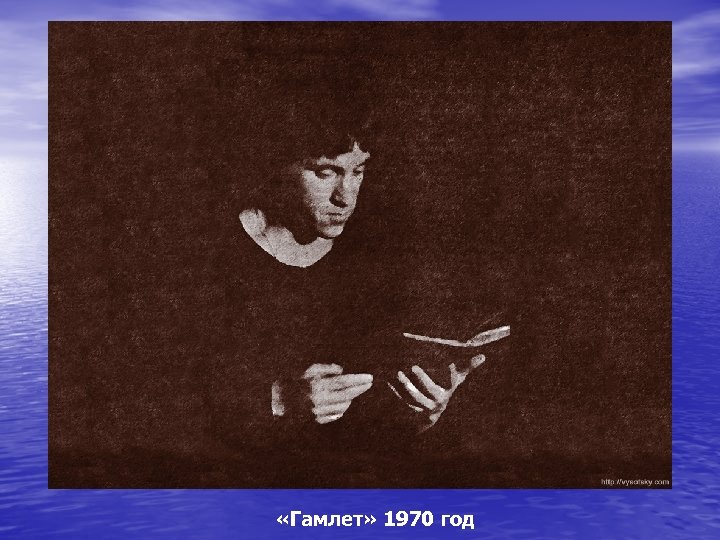  «Гамлет» 1970 год 