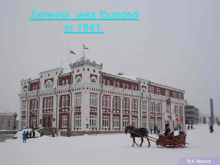 Saransk was founded in 1641. 