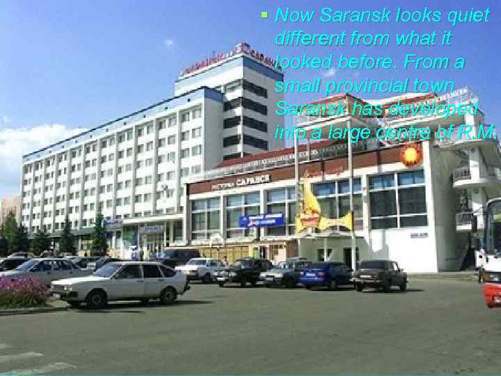 § Now Saransk looks quiet different from what it looked before. From a small