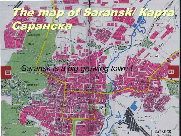 Карта саранска с магазинами