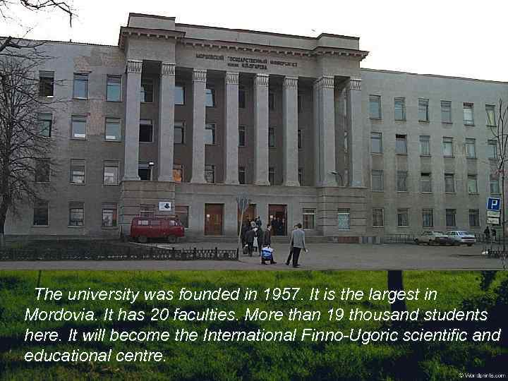 Ogarev`s MGU/ МГУ имени Огарева The university was founded in 1957. It is the