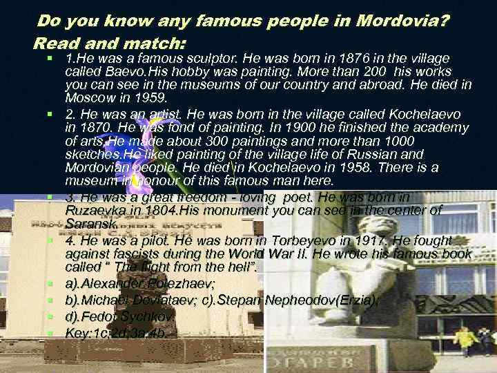 Do you know any famous people in Mordovia? Read and match: § 1. He