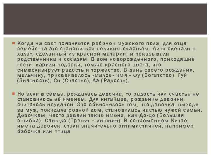  Когда на свет появляется ребенок мужского пола, для отца семейства это становиться великим