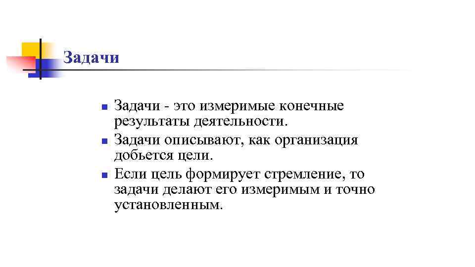 Измеримый результат который должен быть получен в ходе реализации проекта это