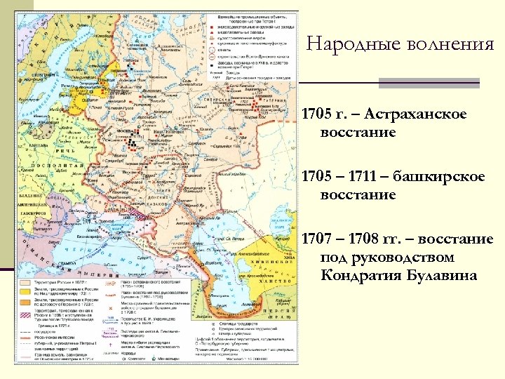 Восстание при петре 1 карта