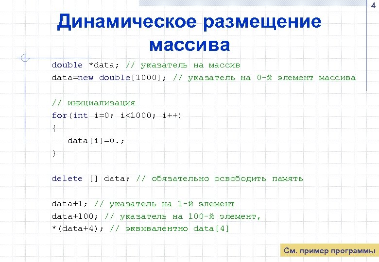 Составные типы данных