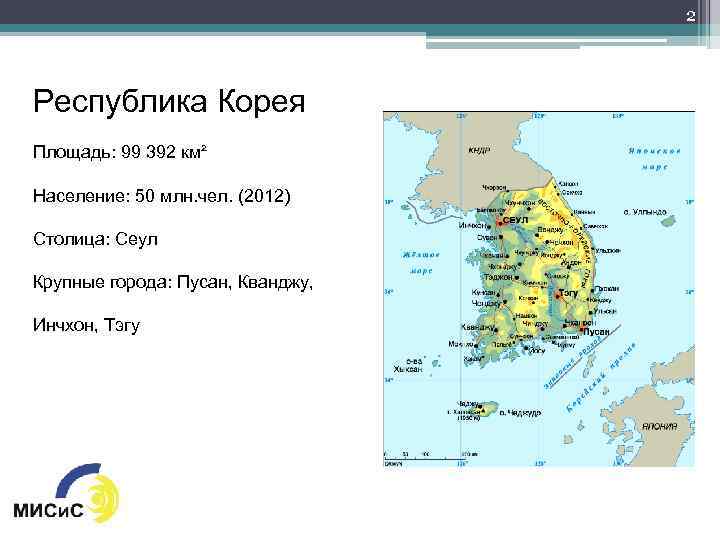 Характеристика южной кореи по плану 7 класс география