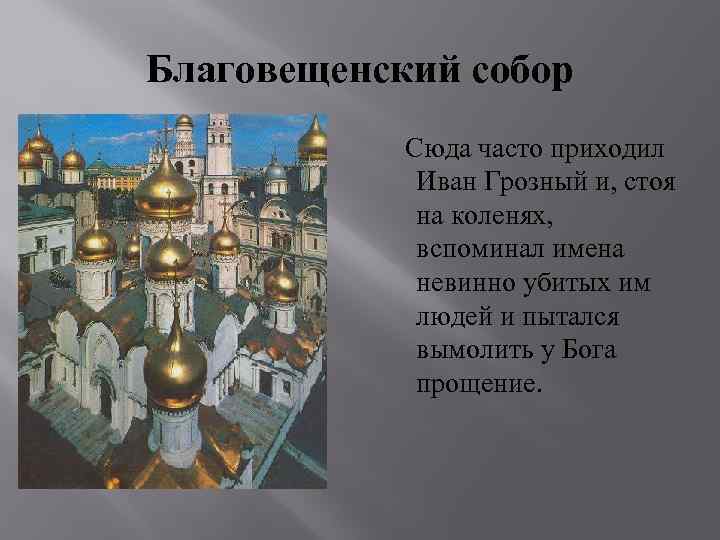 Москва не сразу