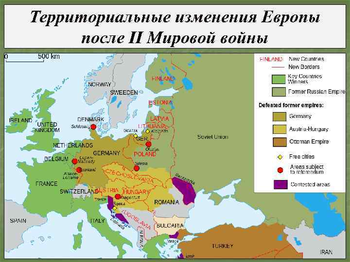 Территориальные изменения Европы после II Мировой войны 
