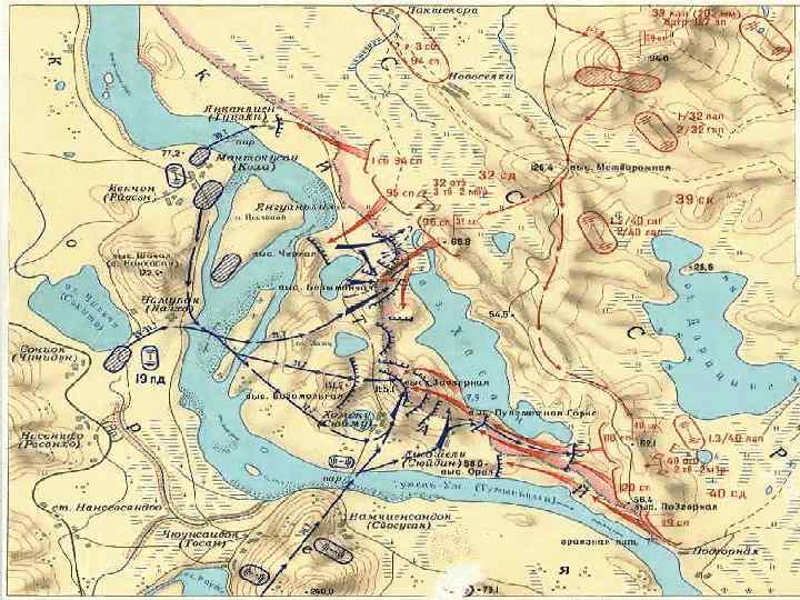 Внешняя политика СССР. 1930 -е гг. q Хасанские бои – серия столкновений в 1938