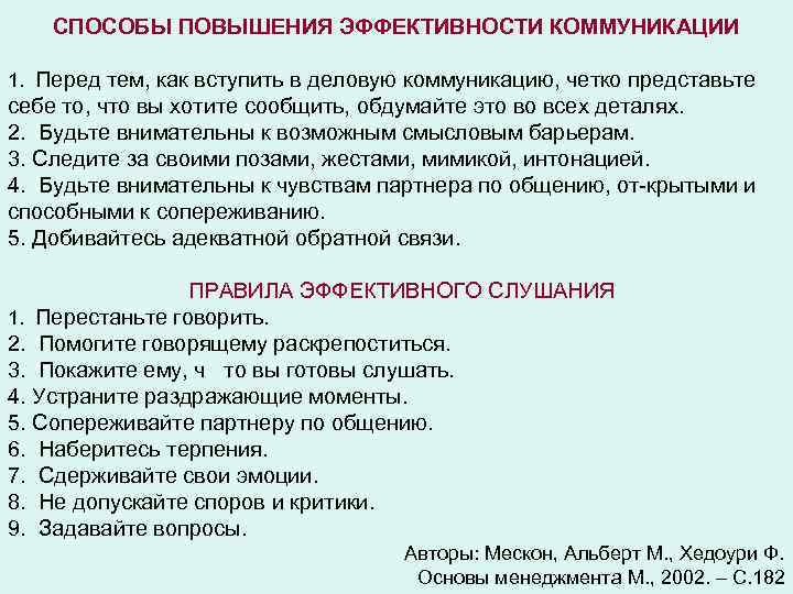 Для повышения эффективности организационного проекта необходимо