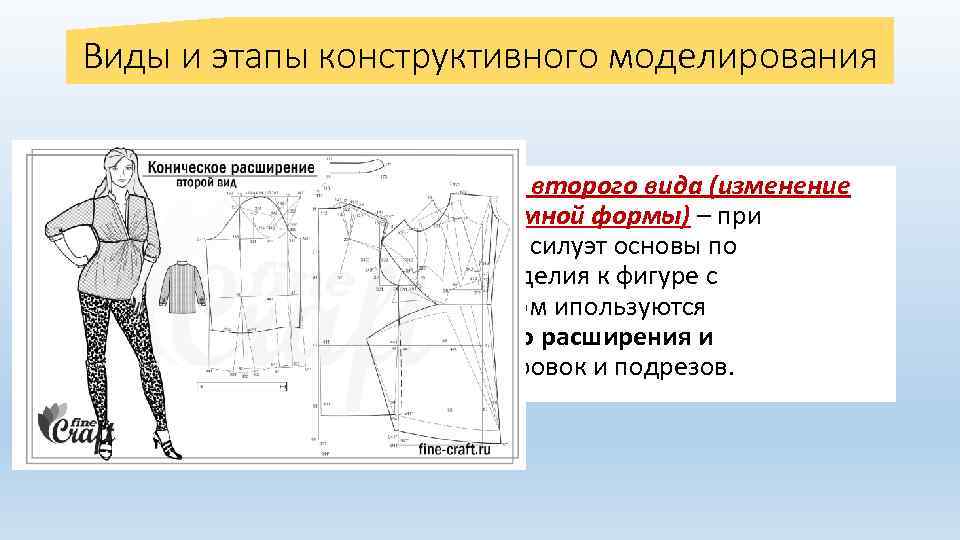 Отметьте стадии конструкционного этапа проекта