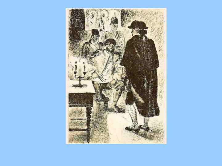 Присяга швабрина пугачеву. Сон Гринева иллюстрации. Сон Гринева в капитанской дочке иллюстрация. Иллюстрация Петра Гринева. Пётр Гринёв и Емельян пугачёв.