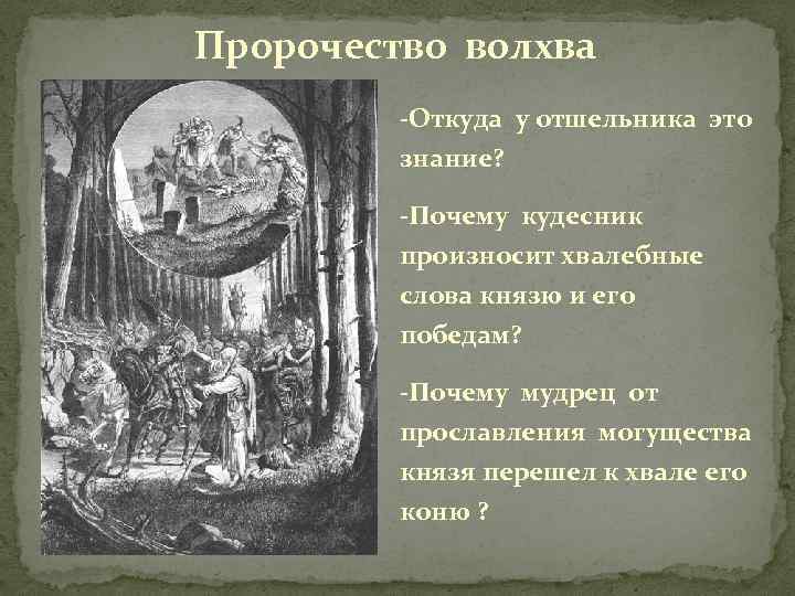 Основы в слове князю