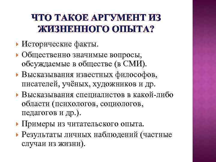 Что такое аргумент