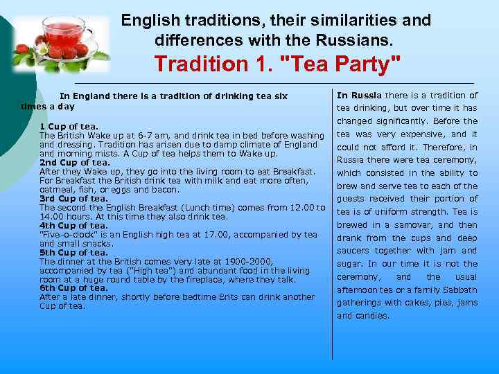 English traditions, their similarities and differences with the Russians. Tradition 1. 