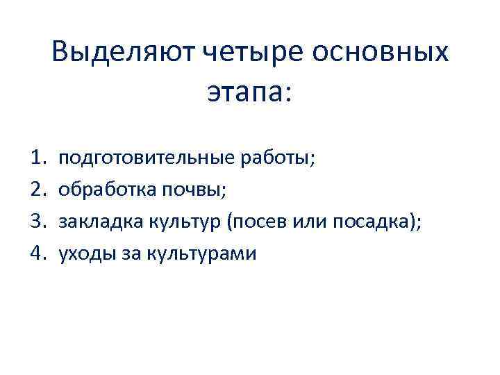 В картине мира выделяют четыре основные сюжетные линии