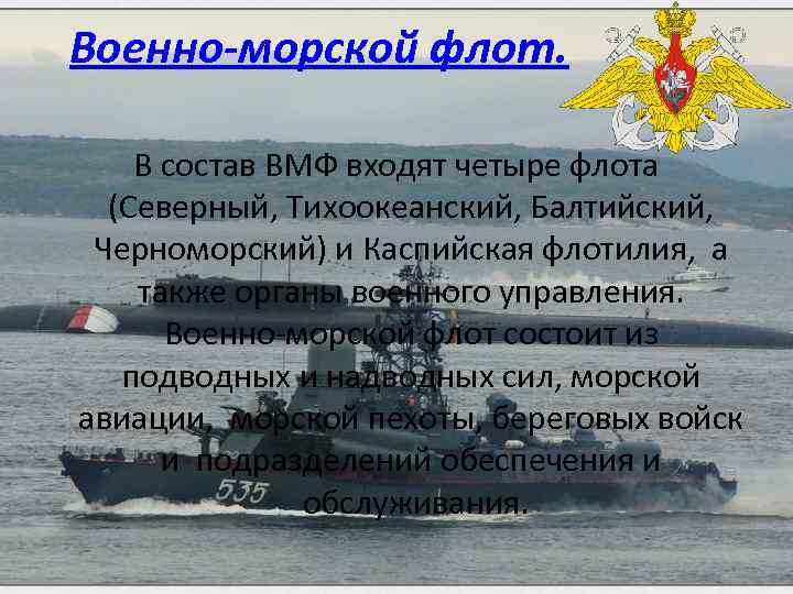 Черноморский флот 810 отдельный полк морской пехоты