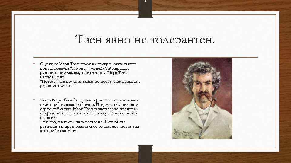 Какие книги написал твен