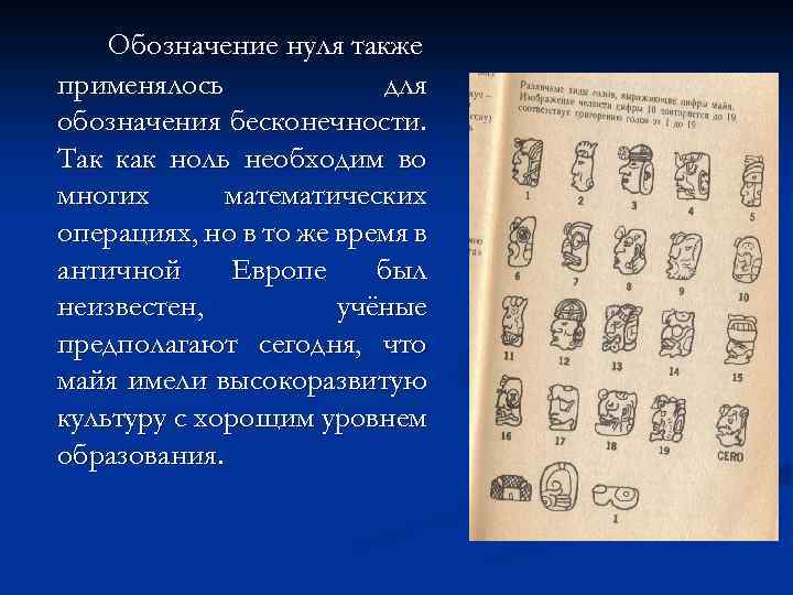 Обозначение нуля. Обозначение 0. Как обозначается ноль. Маркировка ноль.