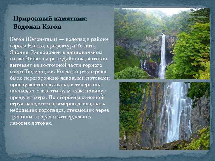 Природные ресурсы японии. Рекреационные ресурсы Японии. Природные рекреационные ресурсы Японии. Рекреационные ресурсы Японии кратко. Культурно-исторические рекреационные ресурсы, Японии.