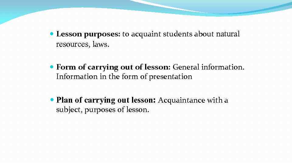  Lesson purposes: to acquaint students about natural resources, laws. Form of carrying out