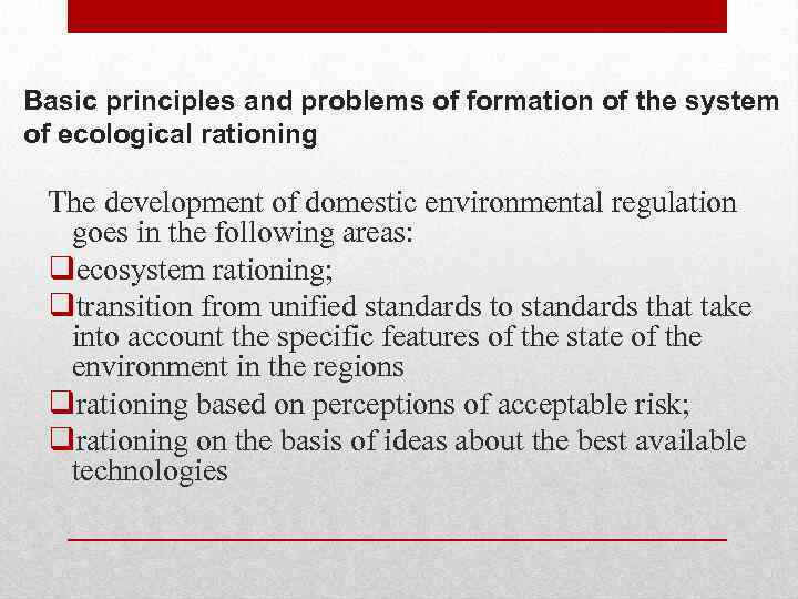 Basic principles and problems of formation of the system of ecological rationing The development